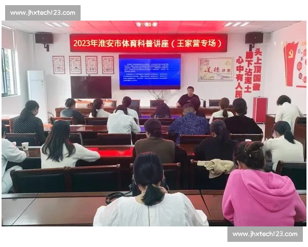 体育精神文明建设引领全民健康发展与道德素养提升的探索